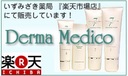 ��l�C�@Drema Medico�̓R�`���I